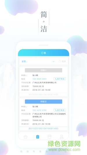 比比管家app