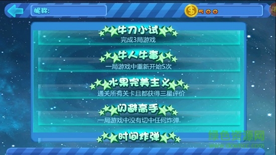 魔幻海島切水果 v1.0.1 安卓版 3