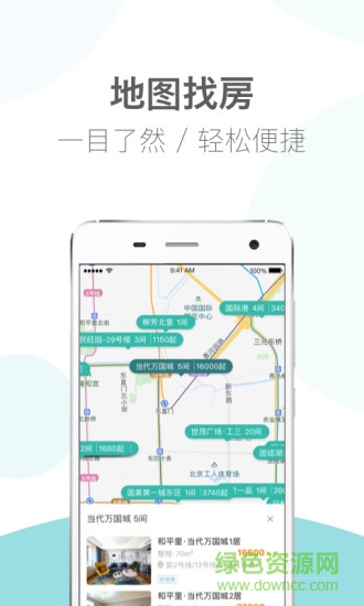 建信房管家 v1.2.3 安卓版 2