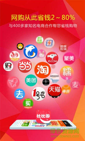 比比圈手機(jī)版 v11.3.1 官方安卓版 0