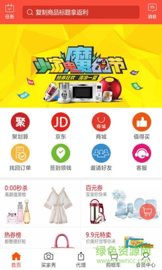 比比圈app 比比圈手機(jī)版