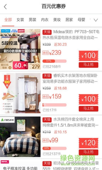 比比圈手機(jī)版 v11.3.1 官方安卓版 2