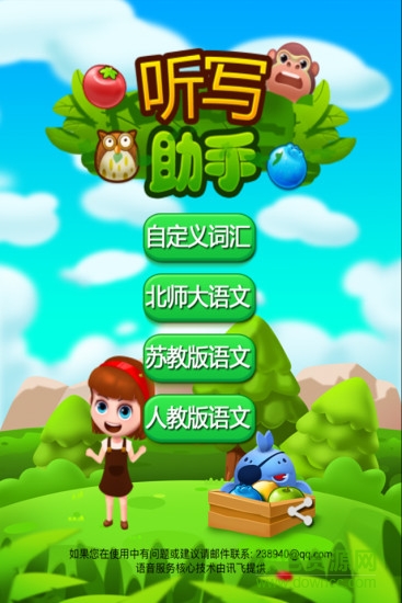 聽寫助手app v1.0 安卓版 0