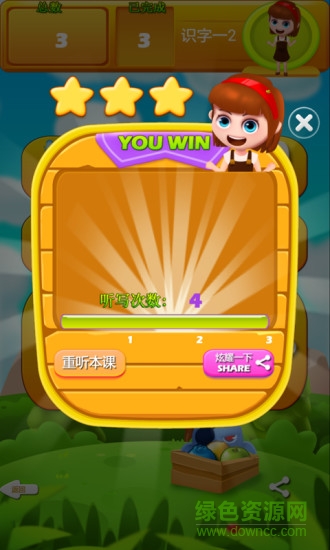 聽寫助手app v1.0 安卓版 3