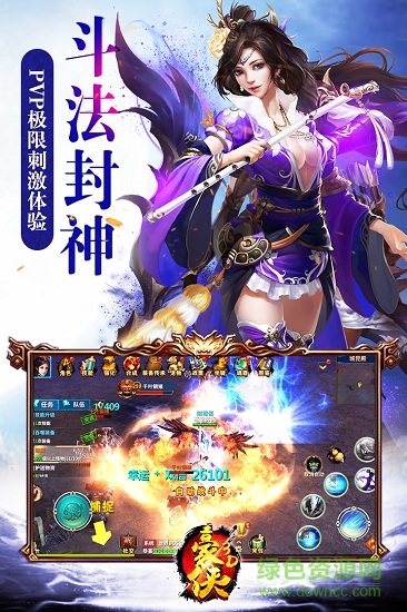 豪俠游戲 v1.0.6 安卓版 1