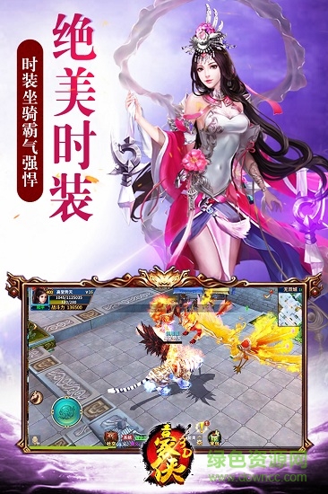 豪俠手游 豪俠游戲