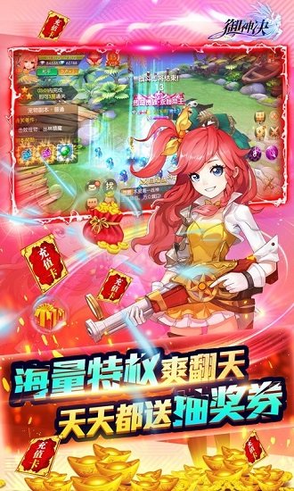 御神決手游果盤版 v1.0.0 安卓版 1