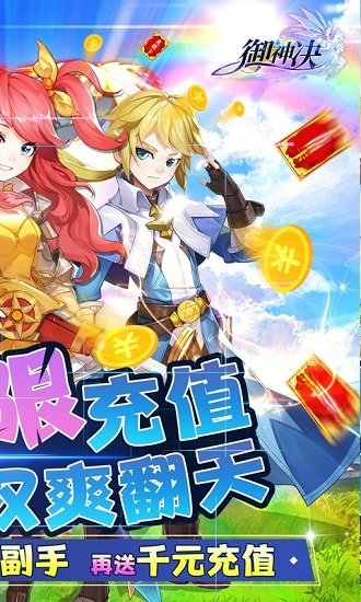 御神決手游果盤版 v1.0.0 安卓版 0