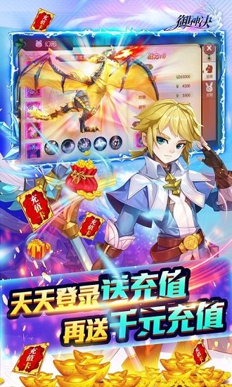 御神決手游果盤版 v1.0.0 安卓版 3