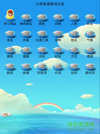 單詞助手手機(jī)軟件 v1.2.0 安卓版 2