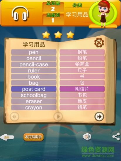 單詞助手手機(jī)軟件 v1.2.0 安卓版 3