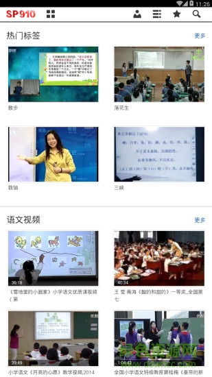 教視網(wǎng) v1.01 安卓版 2