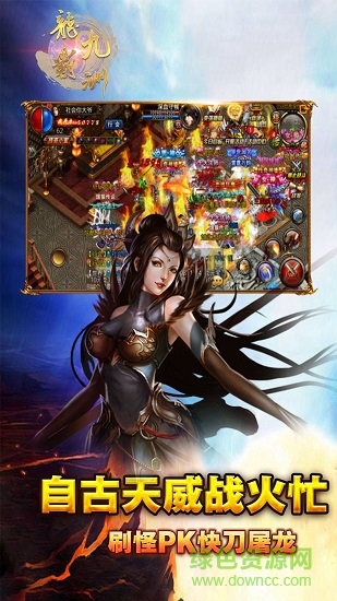 龍霸九洲游戲 v1.2.126 安卓版 3