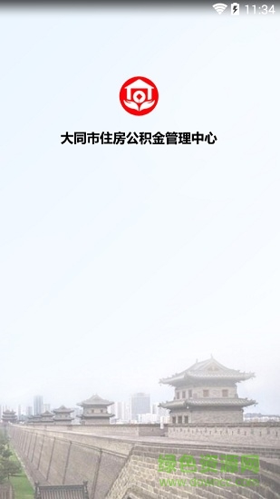 大同公積金個(gè)人查詢 v1.00.00.007 安卓版 0