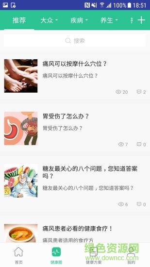 膳健云安卓版 膳健云app