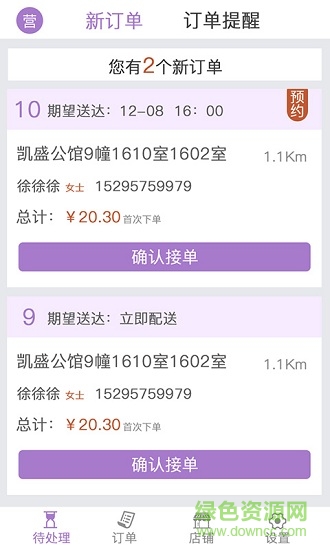 點(diǎn)唄商戶 v2.2.5 安卓版 0