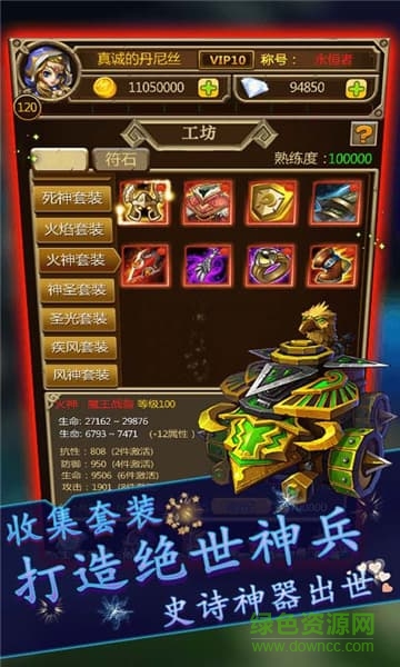 獸人軍團(tuán)手游 v2.1 安卓版 1