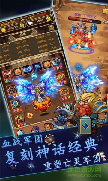 獸人軍團(tuán)手游 v2.1 安卓版 0