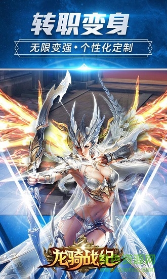 龍騎戰(zhàn)紀 v1.1.52.0 安卓版 1