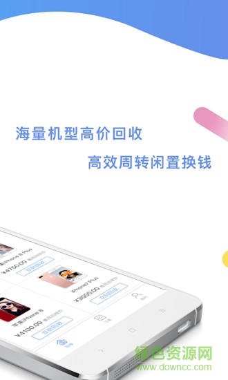 品質(zhì)回收 v1.0.0 安卓版 2