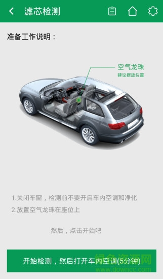 比比空氣手機版 v1.8 安卓版 1