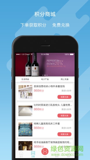 事連回收 v2.3.0 安卓版 3