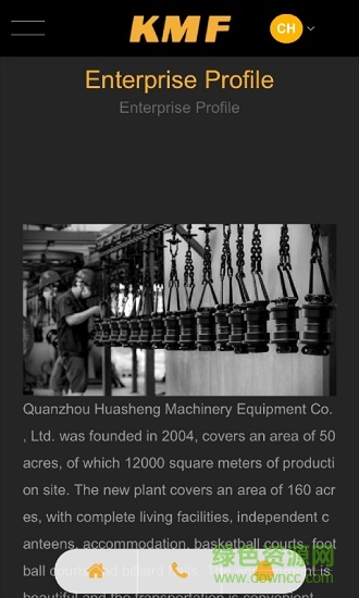 KMF華茂機(jī)械 v0.0.2 安卓版 1