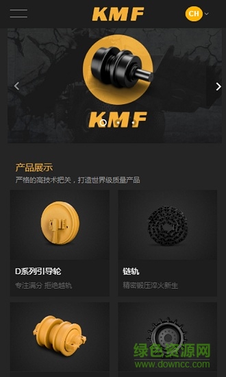 KMF華茂機(jī)械 v0.0.2 安卓版 3