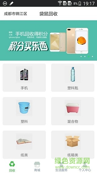 袋鼠回收 袋鼠回收app