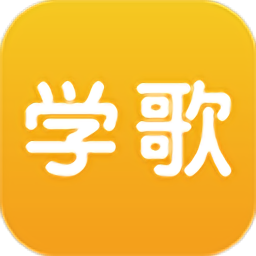 學歌網(wǎng)