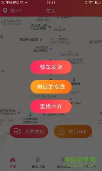 巴巴五物流 v0.1.0 安卓版 3