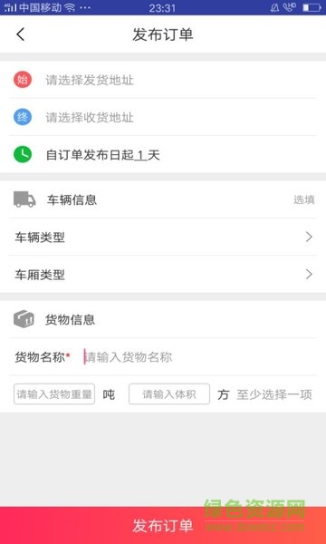 巴巴五物流 v0.1.0 安卓版 0
