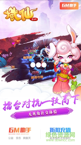 菲菲gm游戲盒子 v6.5 安卓版 0