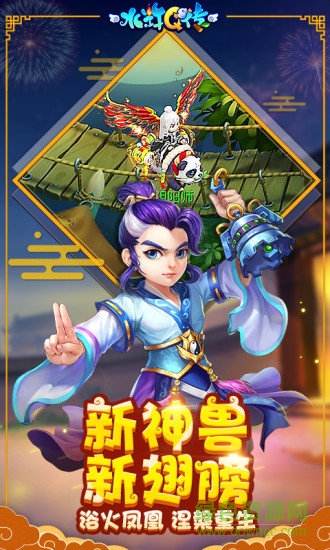 水滸q傳電腦版 v1.5.1 官方最新版 3