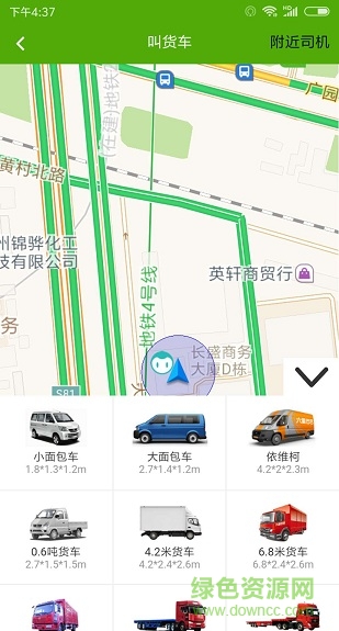 六里巴巴手機(jī)版 六里巴巴app