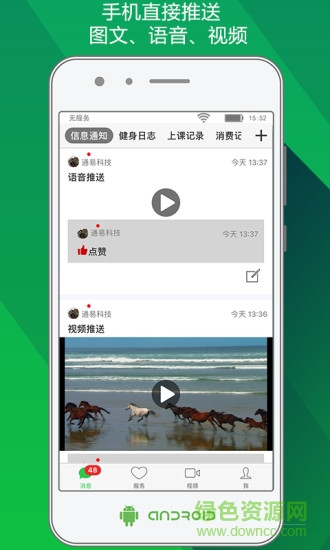 儲值通小程序 v0.6.7 安卓版 1