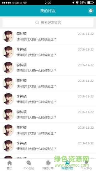 巴巴五貨主 v1.6 安卓版 0