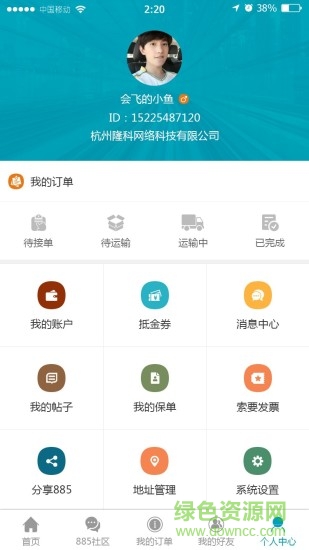 巴巴五貨主 巴巴五貨主app