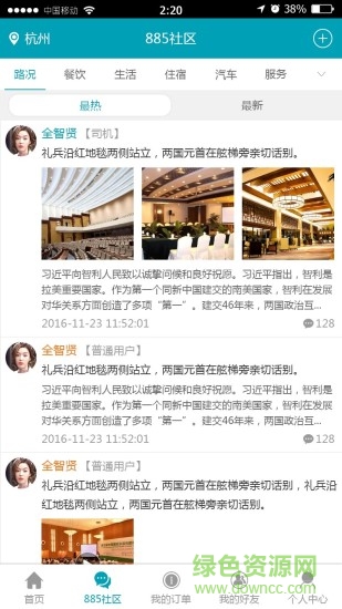 巴巴五貨主 v1.6 安卓版 2