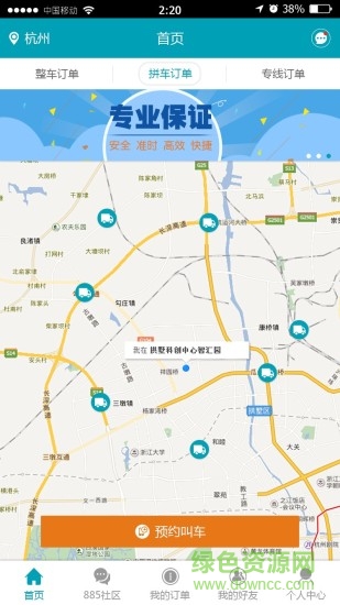 巴巴五貨主 v1.6 安卓版 3