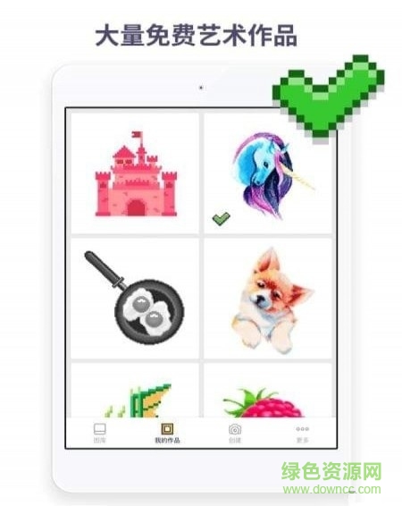 像素藝術軟件(Pixel Art) v3.9.2 安卓版 1