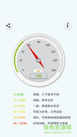 豆聽來測噪 v1.01.01 安卓版 2