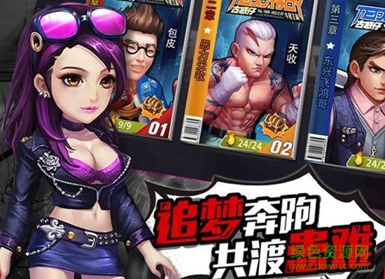 銅鑼灣風(fēng)暴游戲 v1.0.0202 安卓版 1