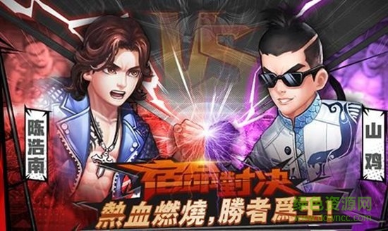 銅鑼灣風(fēng)暴游戲 v1.0.0202 安卓版 3