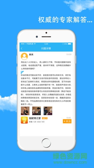 耳之家app v1.8.0 安卓版 2