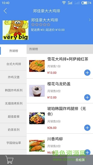 外賣來(lái)啦商家版 v2.0 安卓版 0