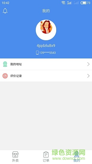 外賣來(lái)啦商家版 v2.0 安卓版 1