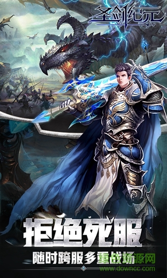 圣劍紀(jì)元 v1.1.8 安卓版 0