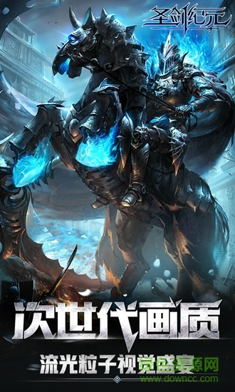 圣劍紀(jì)元 v1.1.8 安卓版 1