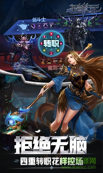 圣劍紀(jì)元 v1.1.8 安卓版 2